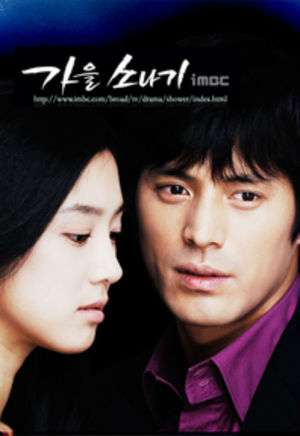 Nonton Autumn Shower (2005) Sub Indo