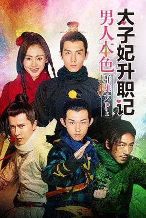 Nonton Go Princess Go (2015) Sub Indo