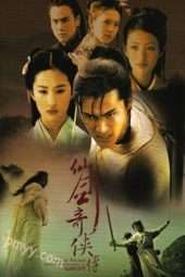 Nonton Film Chinese Paladin (2005) Sub Indo