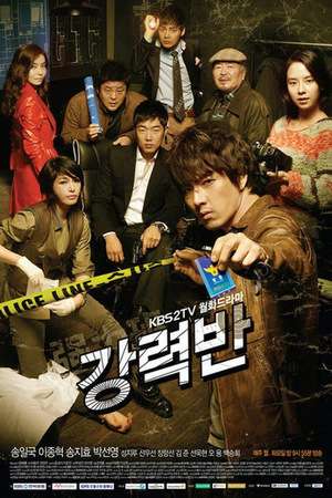 Nonton Crime Squad (2011) Sub Indo