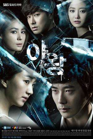 Nonton Queen of Ambition (2013) Sub Indo