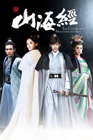 Nonton The Classic of Mountains and Seas (2016) Sub Indo