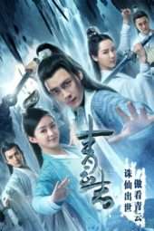 Nonton Film The Legend of Chusen / Noble Aspirations (2016) Sub Indo