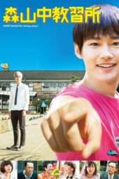 Nonton Film Moriyamachu Driving School (2016) Sub Indo