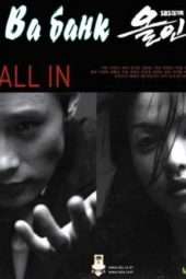 Nonton Film All In (2003) Sub Indo