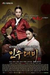 Nonton Film Queen Insoo (2011) Sub Indo