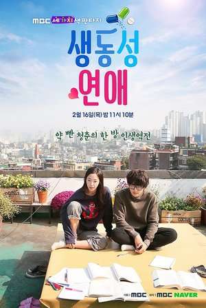 Nonton Romance Full of Life (2017) Sub Indo