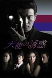 Nonton Film Temptation of an Angel (2009) Sub Indo