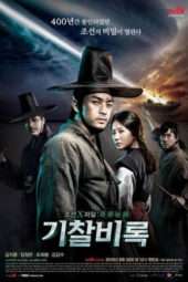 Nonton Film Secret Investigation Record (2010) Sub Indo