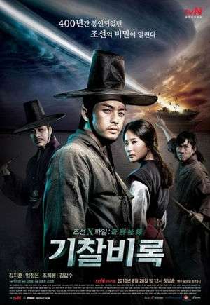 Nonton Secret Investigation Record (2010) Sub Indo