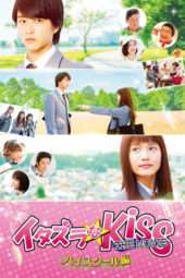 Nonton Film Mischievous Kiss The Movie: High School (2016) Sub Indo