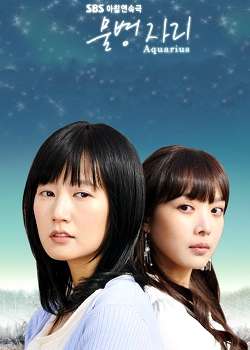 Nonton Aquarius (2008) Sub Indo