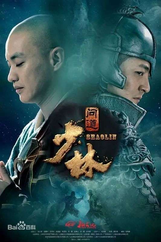 Nonton The Great Shaolin (2017) Sub Indo