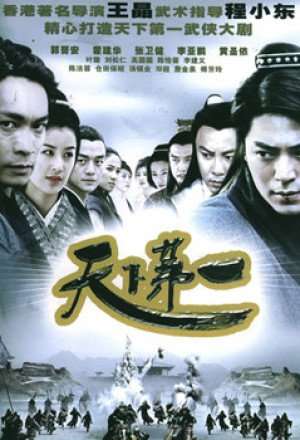 Nonton The Royal Swordsmen (2005) Sub Indo