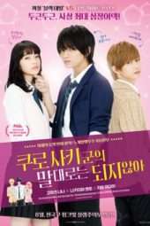 Nonton Film I’m Not Just Going to Do What Kurosaki kun Says (2016) nhr Sub Indo