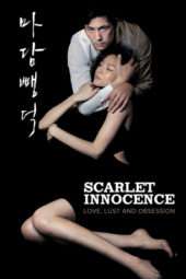 Nonton Film Scarlet Innocence (2014) Sub Indo