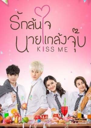 Nonton Kiss Me (2015) Sub Indo