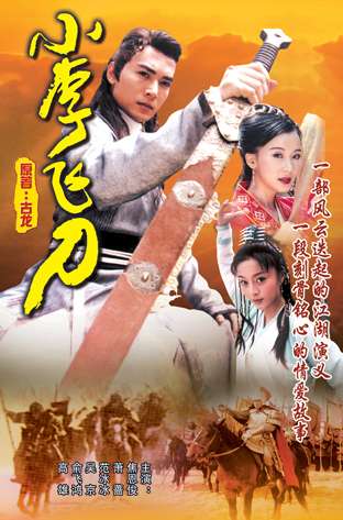 Nonton Legend of Dagger Li (1999) Sub Indo