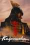 Nonton Film Kagemusha (1980) Sub Indo