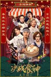 Nonton Film Cook Up a Storm (2017) Sub Indo