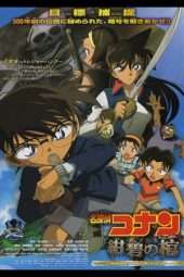 Nonton Film Detective Conan: Jolly Roger in the Deep Azure (2007) Sub Indo