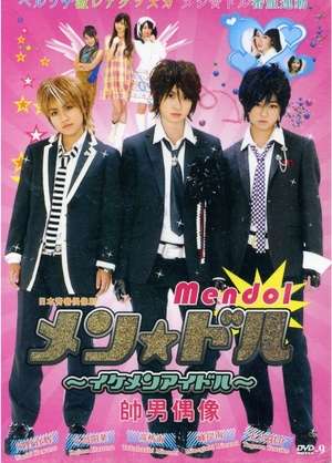 Nonton Mendol ~ Ikemen Aidoru (2008) Sub Indo