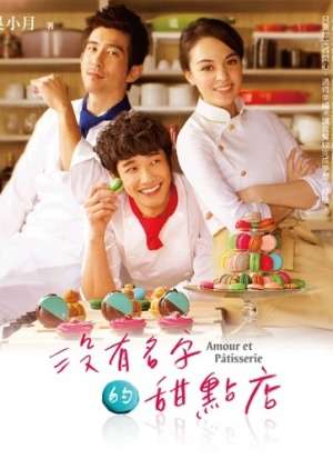 Nonton Amour et Patisserie (2013) Sub Indo