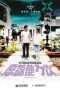 Nonton Film 77 Heartbreaks (2017) Sub Indo