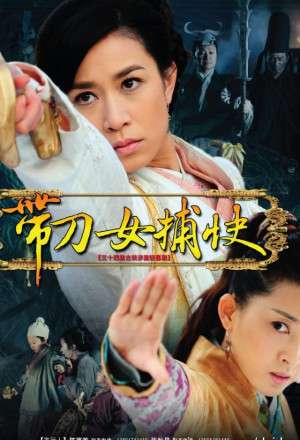 Nonton Female Detective Knives (2011) Sub Indo