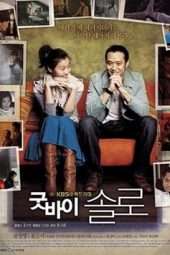 Nonton Film Goodbye Solo (2006) Sub Indo