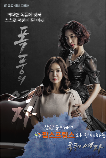 Nonton Lady of the Storm (2014) Sub Indo