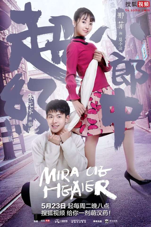 Nonton Miracle Healer (2017) Sub Indo