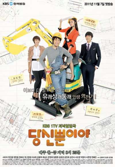 Nonton My One And Only (2012) Sub Indo