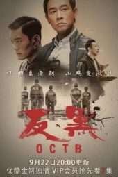 Nonton Film OCTB (2017) Sub Indo