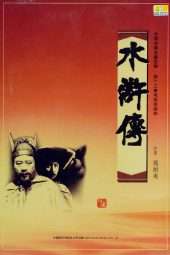 Nonton Film The Water Margin (1998) Sub Indo