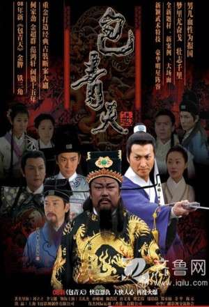 Nonton Justice Bao Sin of Lust (1998) Sub Indo