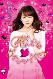 Nonton Film Vampire in Love (2015) Sub Indo