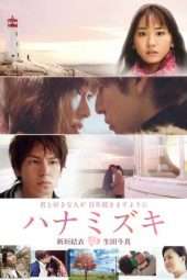 Nonton Film Hanamizuki (2010) Sub Indo