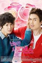 Nonton Film Wild Romance (2012) Sub Indo