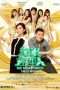 Nonton Film The Midas Touch (2013) Sub Indo