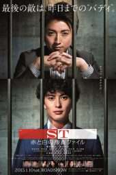 Nonton Film ST MPD Scientific Investigation Squad (2015) Sub Indo