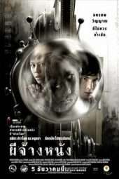 Nonton Film The Screen at Kamchanod (2007) Sub Indo