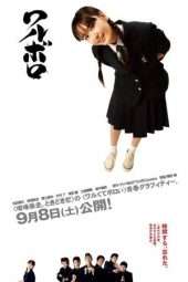 Nonton Film Waruboro (2007) Sub Indo