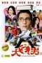 Nonton Film My Geeky Nerdy Buddies (2015) Sub Indo