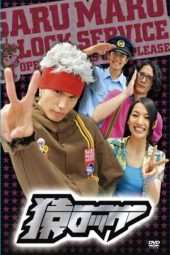 Nonton Film Saru Lock (2009) Sub Indo