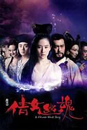 Nonton Film A Chinese Ghost Story (2011) Sub Indo