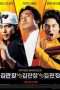 Nonton Film Three Kims (2007) Sub Indo