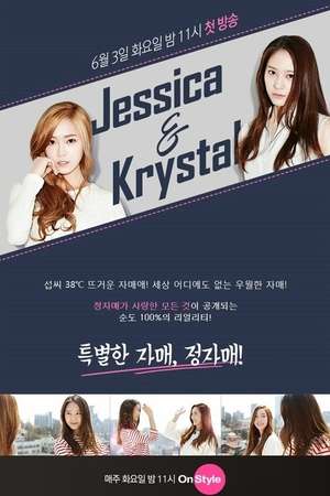 Nonton Jessica & Krystal (2014) Sub Indo