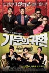 Nonton Film Marrying the Mafia 5: Return of the Family (2012) Sub Indo