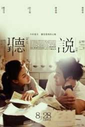 Nonton Film Hear Me (2009) Sub Indo